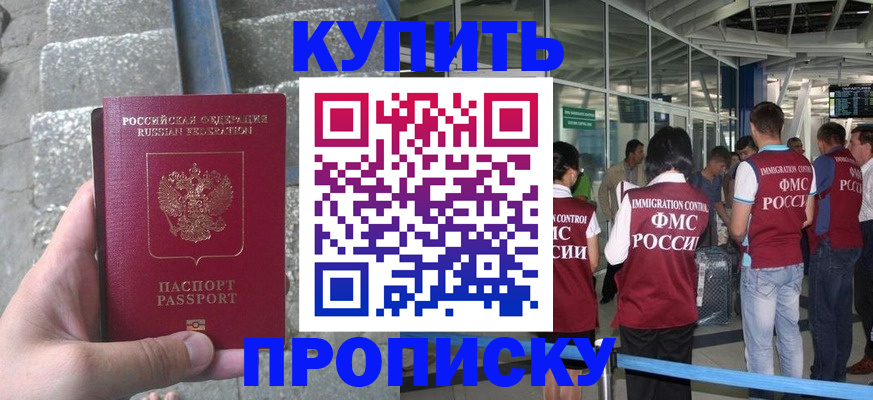 временная регистрация 2025 в Курской области